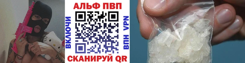 цены наркотик  Анива  APVP Crystall 