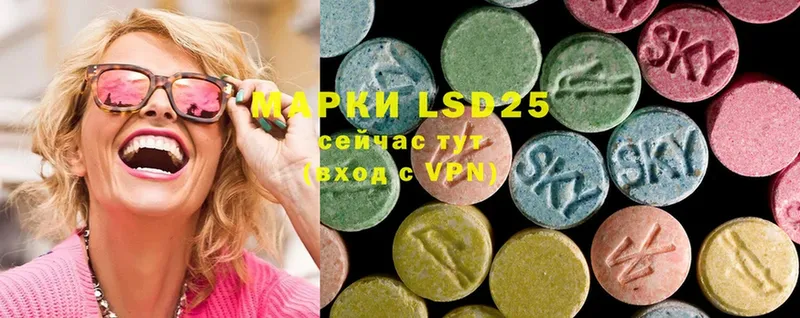 Лсд 25 экстази ecstasy Анива