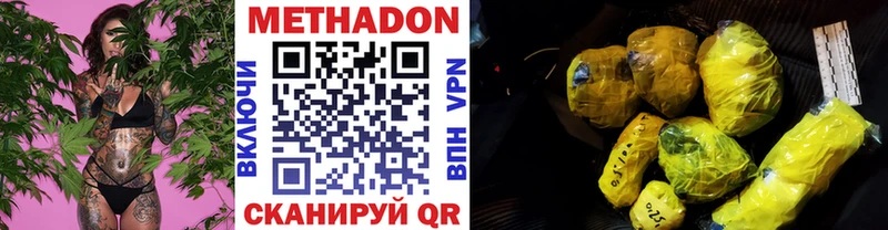 Метадон белоснежный что такое Анива