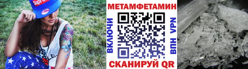 МЕТАМФЕТАМИН Methamphetamine  Анива 